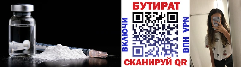 БУТИРАТ оксана  МЕГА ССЫЛКА  Смоленск 