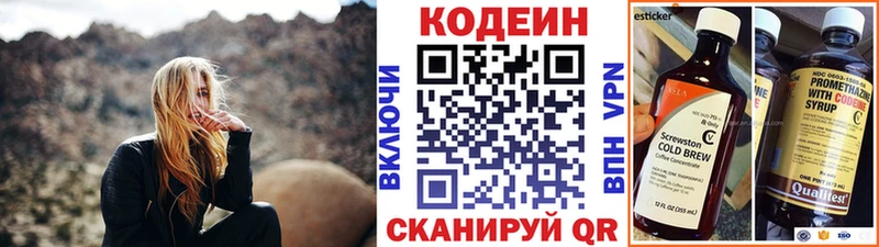 Кодеин Purple Drank  Смоленск 
