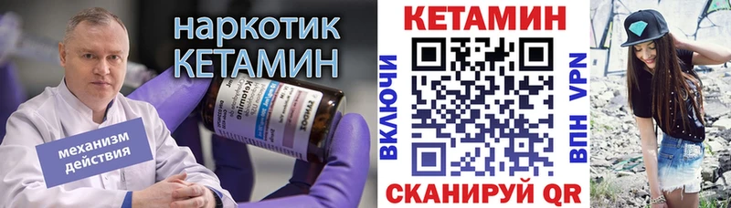 Кетамин ketamine  цена   Смоленск 