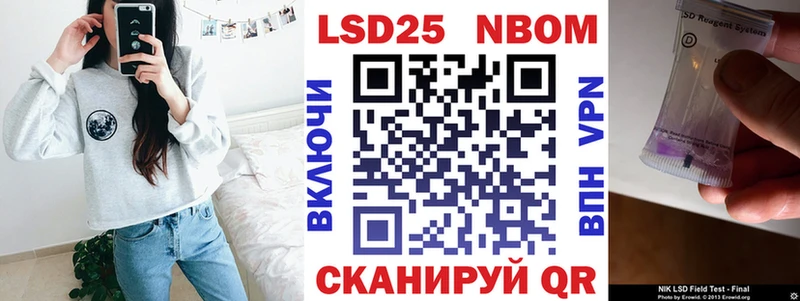 Марки 25I-NBOMe 1,8мг  Смоленск 
